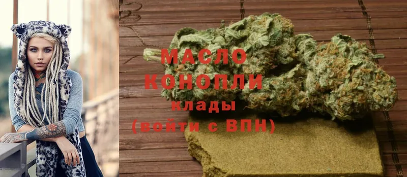 Дистиллят ТГК THC oil  Северобайкальск 